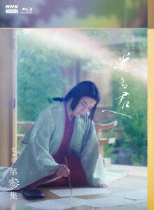 楽天ブックス: 大河ドラマ 光る君へ 完全版 第壱集 ブルーレイ BOX