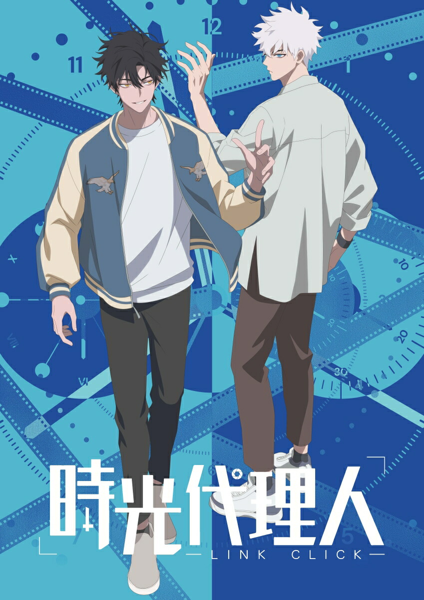 楽天ブックス: 時光代理人 -LINK CLICK-3【完全生産限定版】 - リー