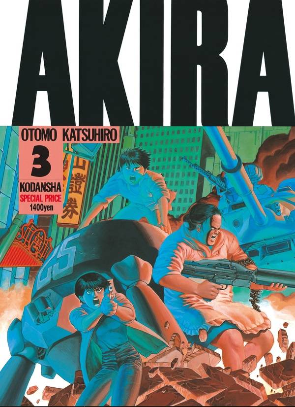 楽天市場】akira（コミック｜本・雑誌・コミック）の通販