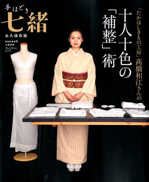 楽天市場】胴裏 高橋 レピアの通販