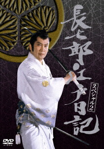 楽天市場】長七郎江戸日記 DVD－BOX (7枚組)の通販