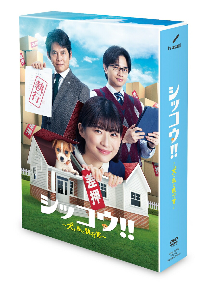 楽天ブックス: アンメット ある脳外科医の日記 DVD BOX - 杉咲花