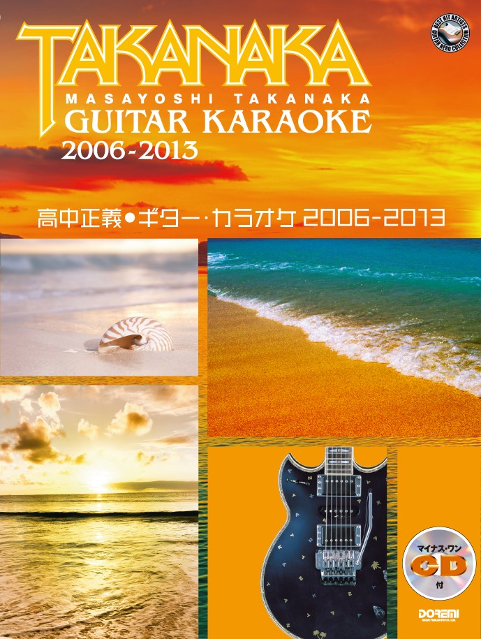 楽天ブックス: ギタースコア 野呂一生 Best Selection - 9784636933932