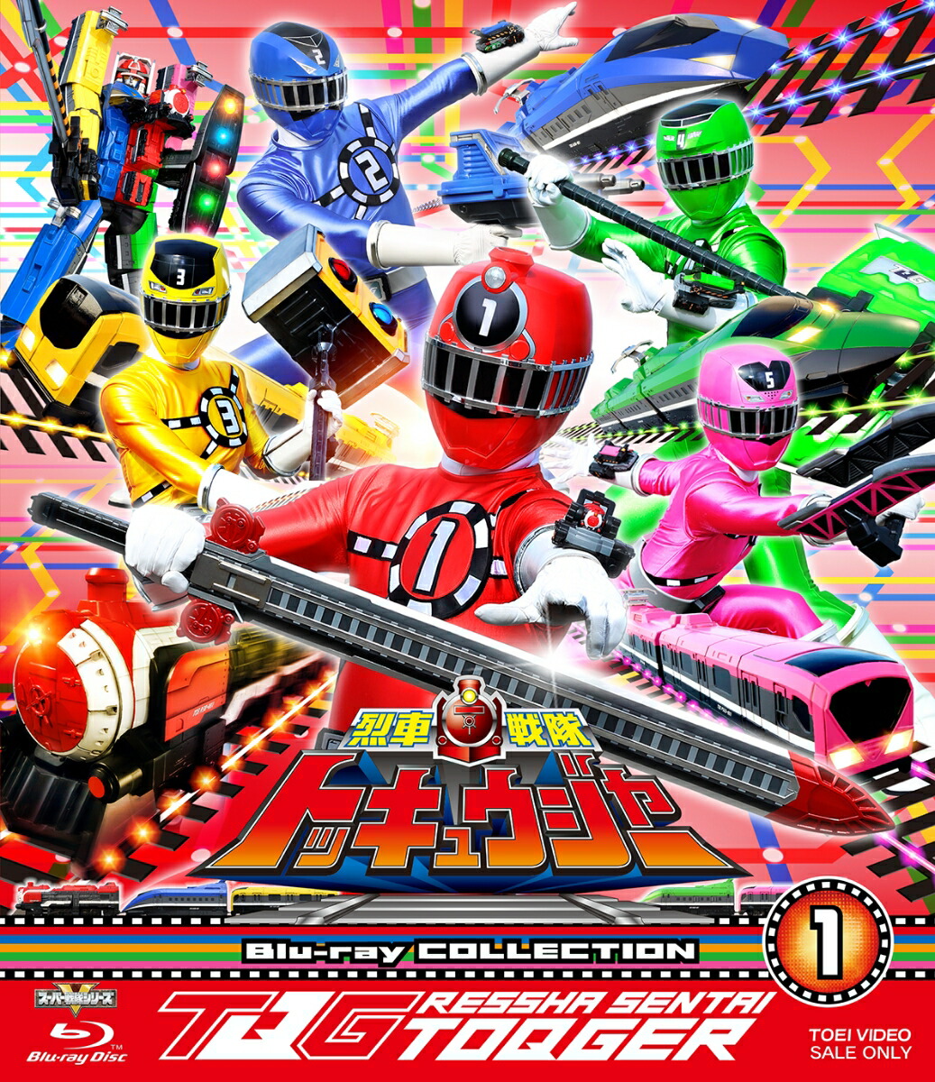 楽天市場】烈車戦隊トッキュウジャー 全12巻 blu-ray セットの通販