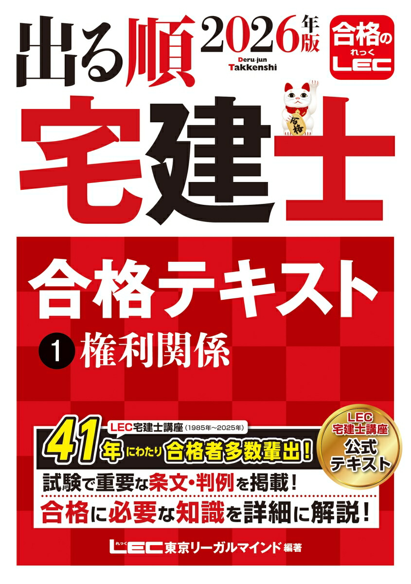 楽天市場】宅建・不動産関係資格（資格・検定｜本・雑誌・コミック）の通販