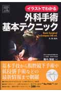 楽天ブックス: 幕内肝臓外科学 - 幕内雅敏 - 9784830623394 : 本