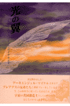 楽天市場】アーキエンジェル・マイケルの通販