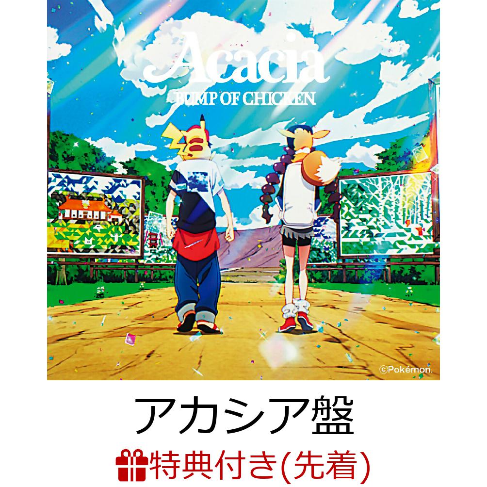 楽天ブックス: 【先着特典】アカシア盤 「アカシア / Gravity