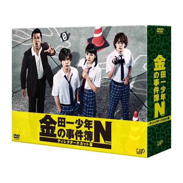 楽天ブックス: ビリオン×スクール Blu-ray BOX【Blu-ray】 - 山田涼介