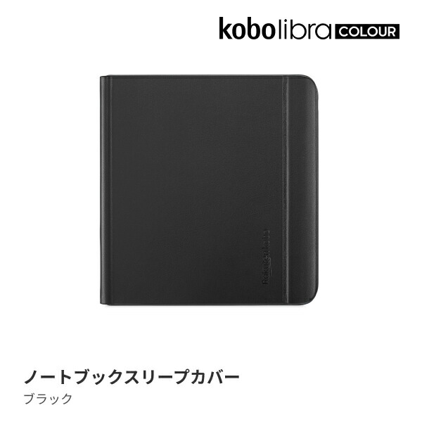 楽天市場】kobo libra colour カバー（その他｜電子書籍リーダー