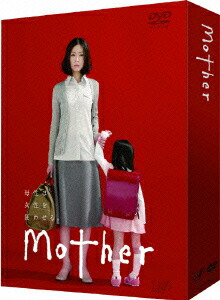 楽天ブックス: Mother DVD-BOX - 松雪泰子 - 4988021149136 : DVD