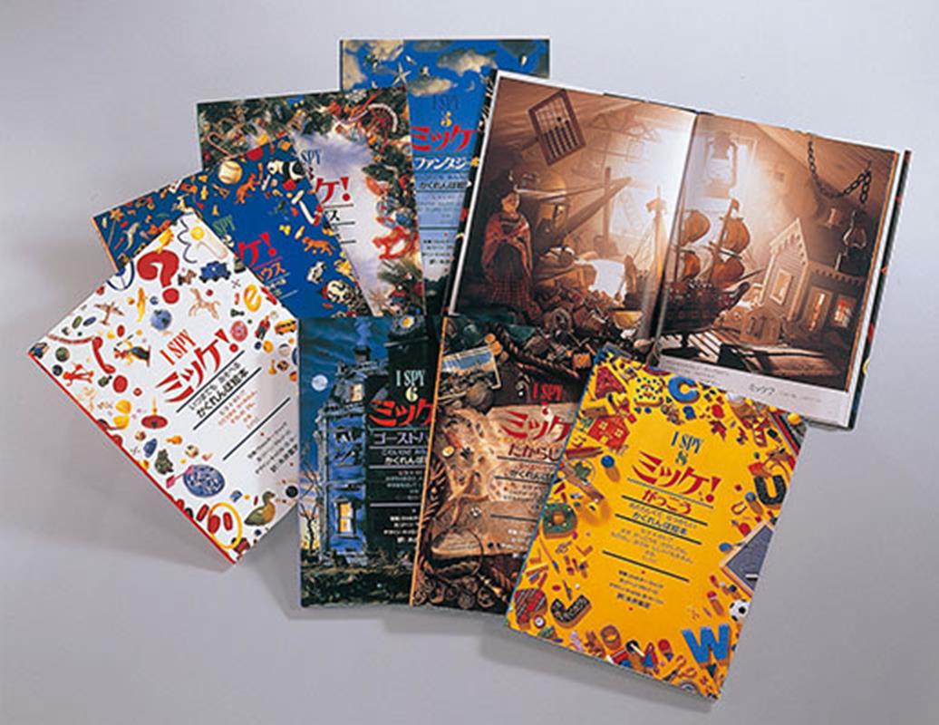 楽天市場】ミッケ 絵本 8冊セット（本・雑誌・コミック）の通販