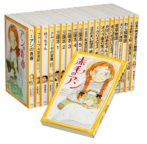 楽天ブックス: 子どものための 世界文学の森 全40巻・セットB(21～40