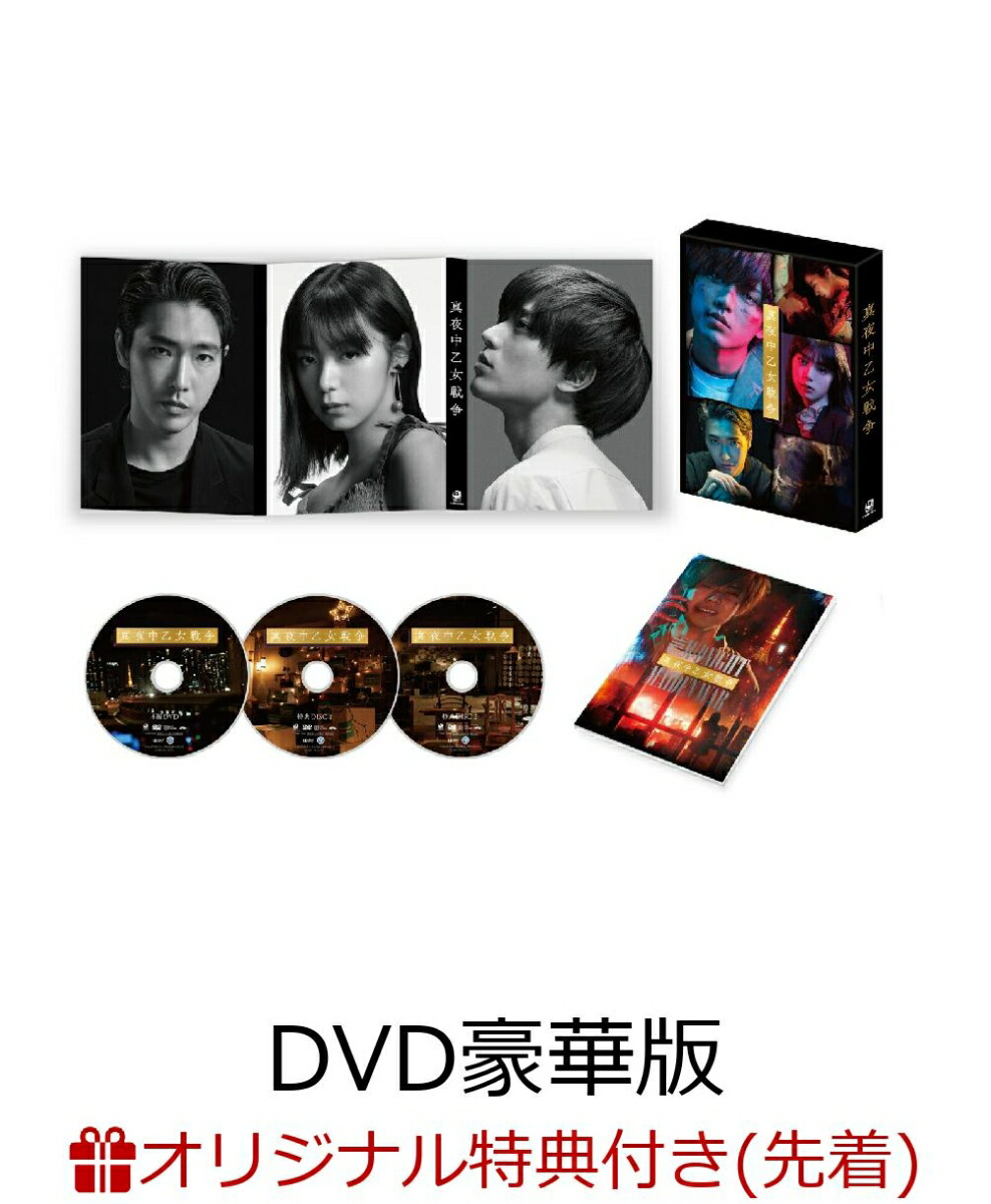 楽天ブックス: 「東京タワー」Blu-ray BOX【Blu-ray】 - 永瀬廉