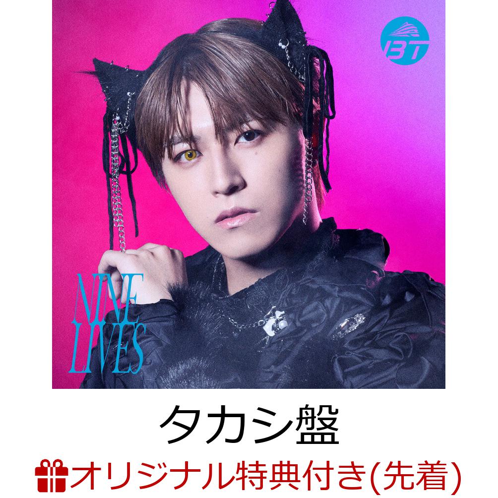 楽天ブックス: B9 (初回限定盤 CD＋2Blu-ray) - 超特急