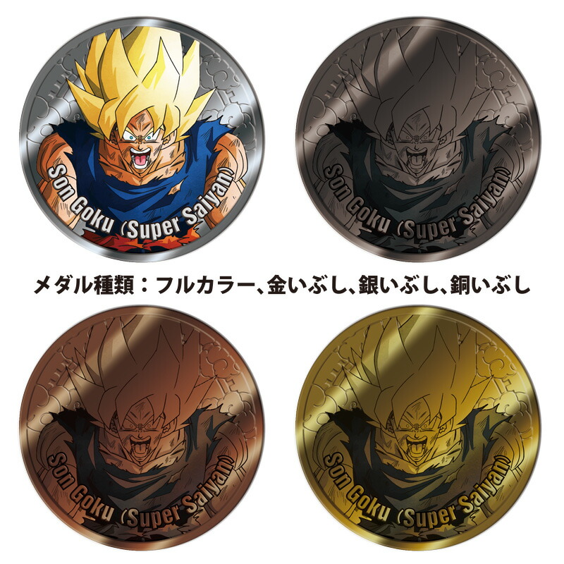 楽天ブックス: 『ドラゴンボールZ』 コレクティブルメダル Vol.1 (BOX