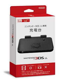 楽天ブックス: ニンテンドー3DS LL専用充電台 - Nintendo 3DS