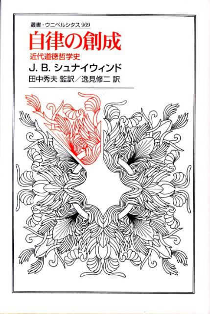 楽天ブックス: 野蛮と啓蒙 - 経済思想史からの接近 - 田中秀夫