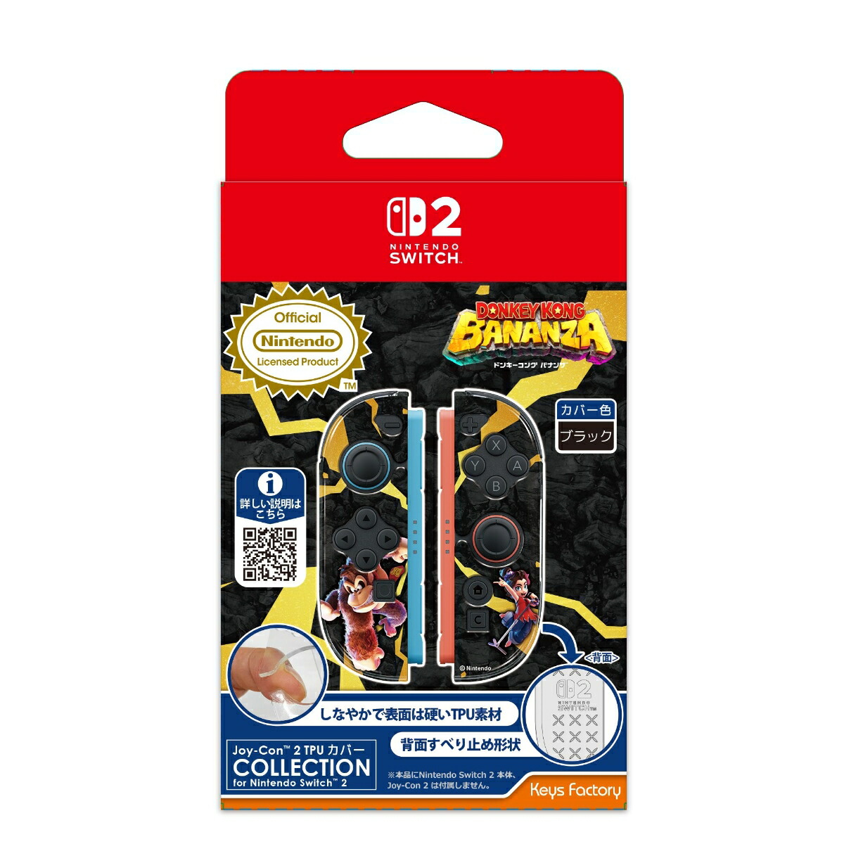 ドンキーコング バナンザ -」の人気商品一覧 | 安い商品を通販サイト