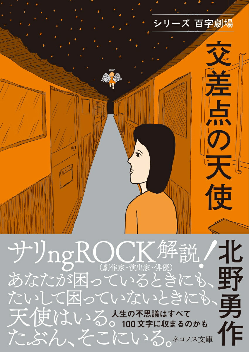 楽天ブックス: 昔、火星のあった場所 - 北野勇作 - 9784199050527 : 本