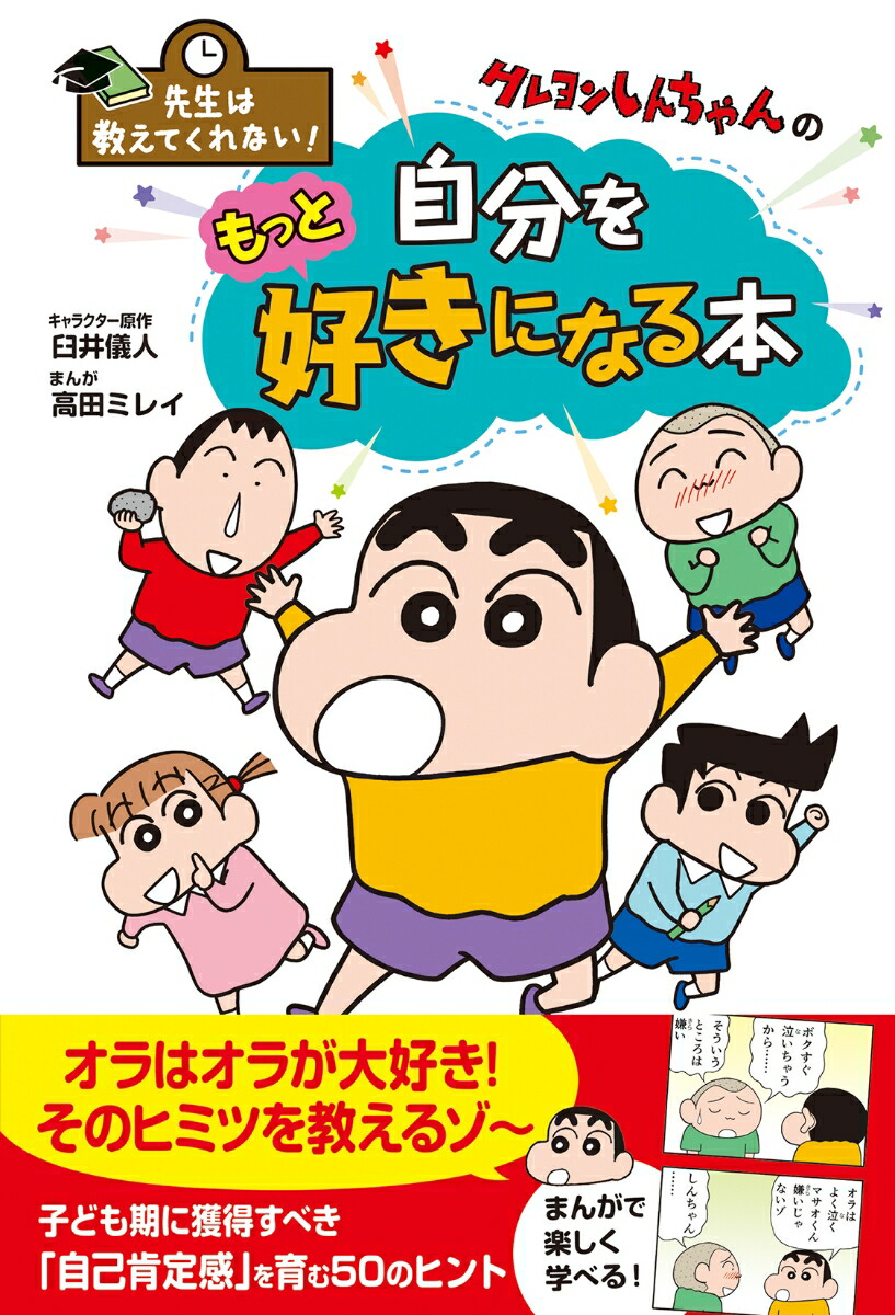 楽天ブックス: だらくやストア物語（1） - 臼井儀人 - 9784575931389 : 本