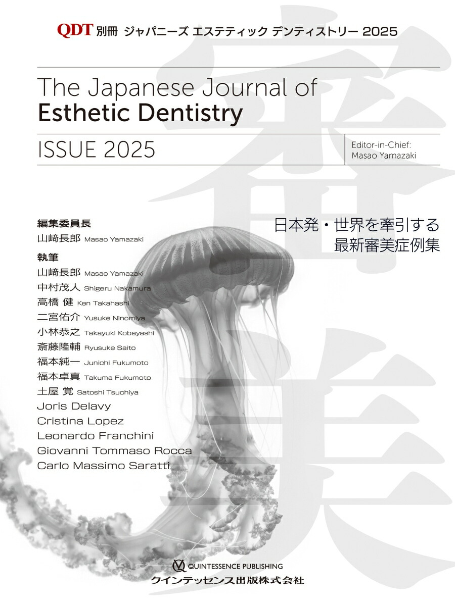 楽天ブックス: ATLASで学ぶ歯科用コーンビームCT診断のポイント64