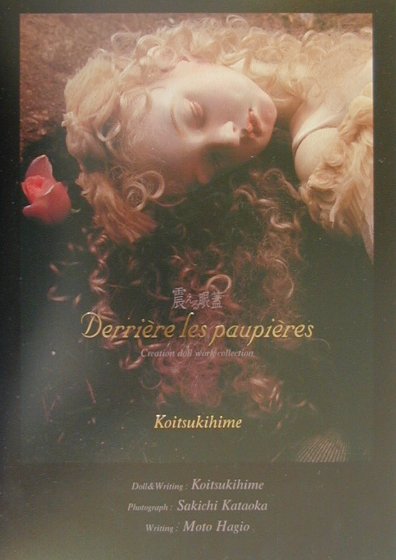 楽天ブックス: 月の神殿 - 恋月姫人形写真集 - 恋月姫 - 9784902916010