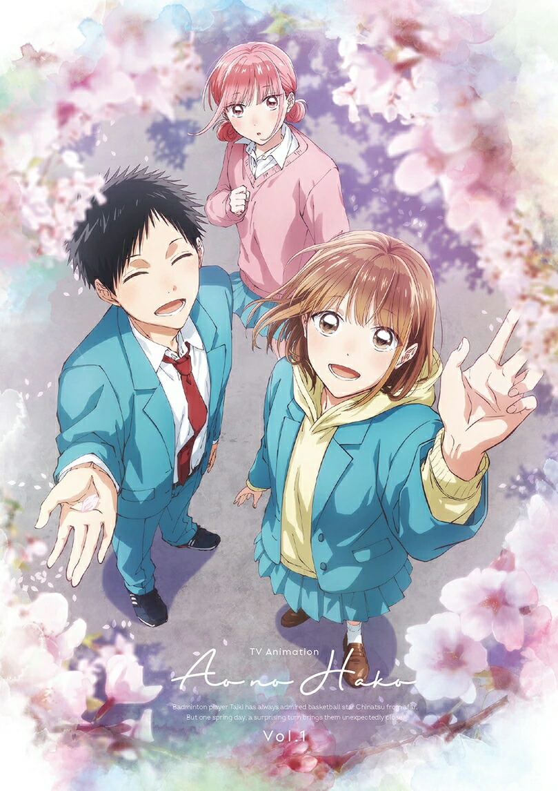 楽天ブックス: TVアニメ「アオのハコ」 Blu-ray Vol.1 初回生産限定版