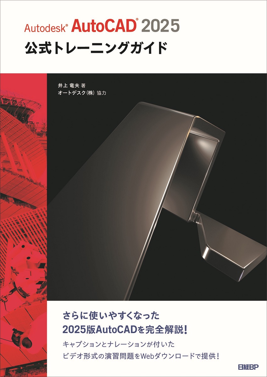 楽天ブックス: Autodesk Civil 3D基礎ハンドブック - 土木工学専用