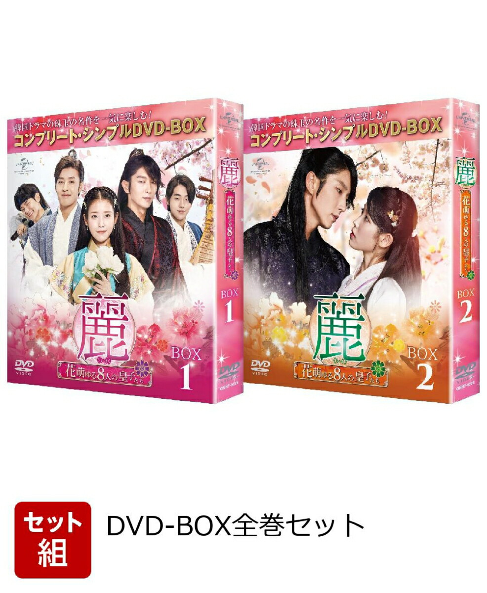 楽天市場】韓国 ドラマ dvd 激安の通販