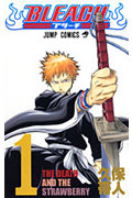 楽天ブックス: BLEACH 1 - 久保帯人 - 9784088732138 : 本