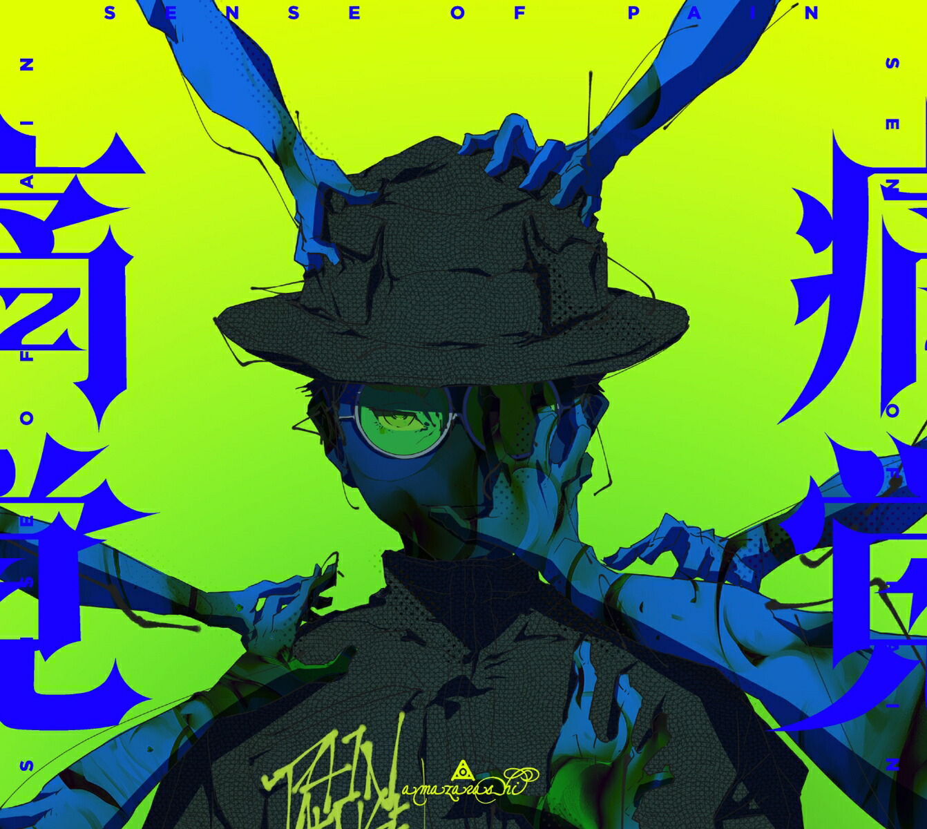 楽天ブックス: 空に歌えば (初回限定盤B CD＋ラバーバンドType-B