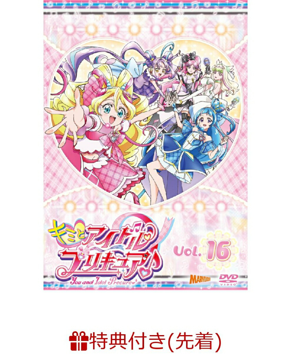 楽天ブックス: 『キミとアイドルプリキュア♪』ボーカルベスト ～Only