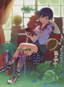 楽天ブックス: 終物語 第四巻/しのぶメイル(上)【完全生産限定版