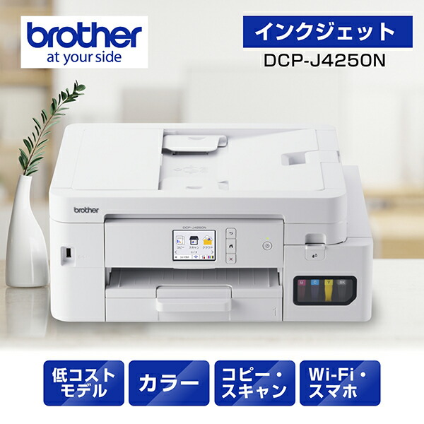 楽天市場】ブラザー 複合機 mfc－j1500nの通販