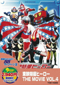 楽天ブックス: ジャンボーグA DVD-BOX - 黒田義之 - 立花直樹