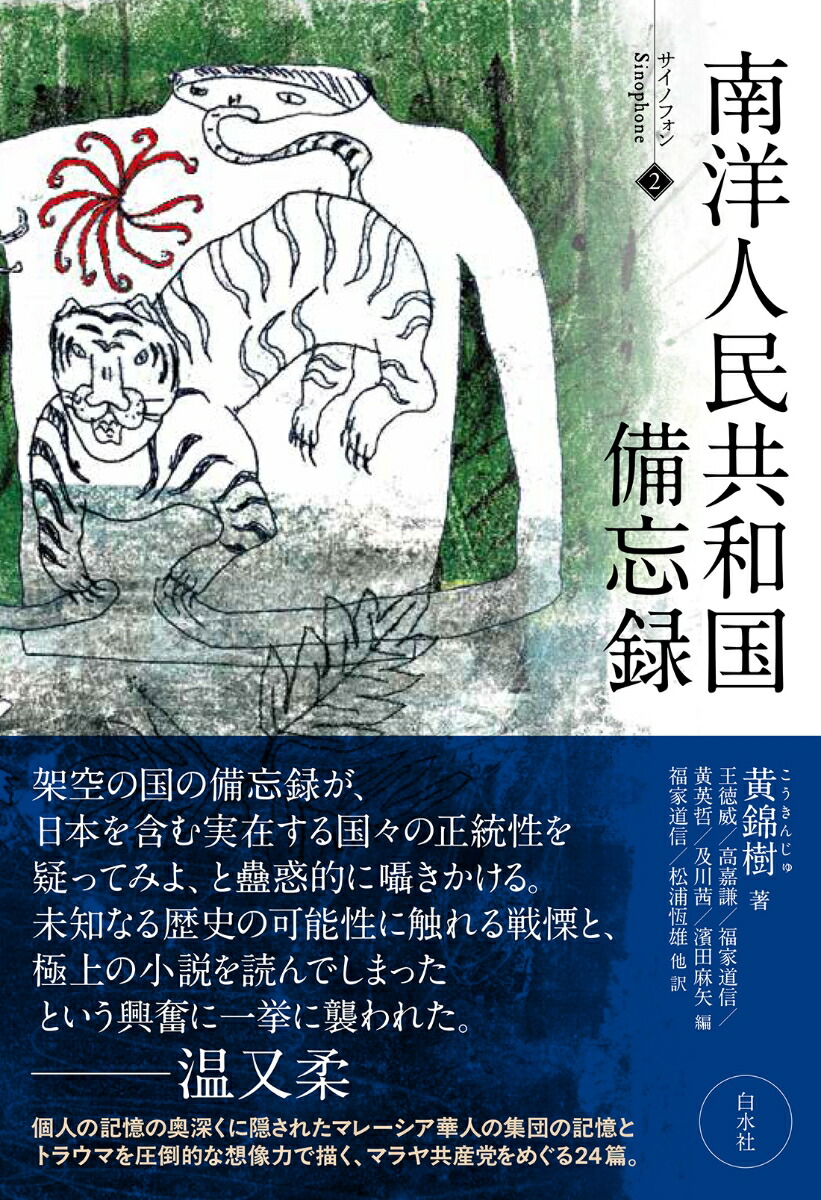 楽天ブックス: 柘植文のつつウラウラまんきツアー - 柘植文