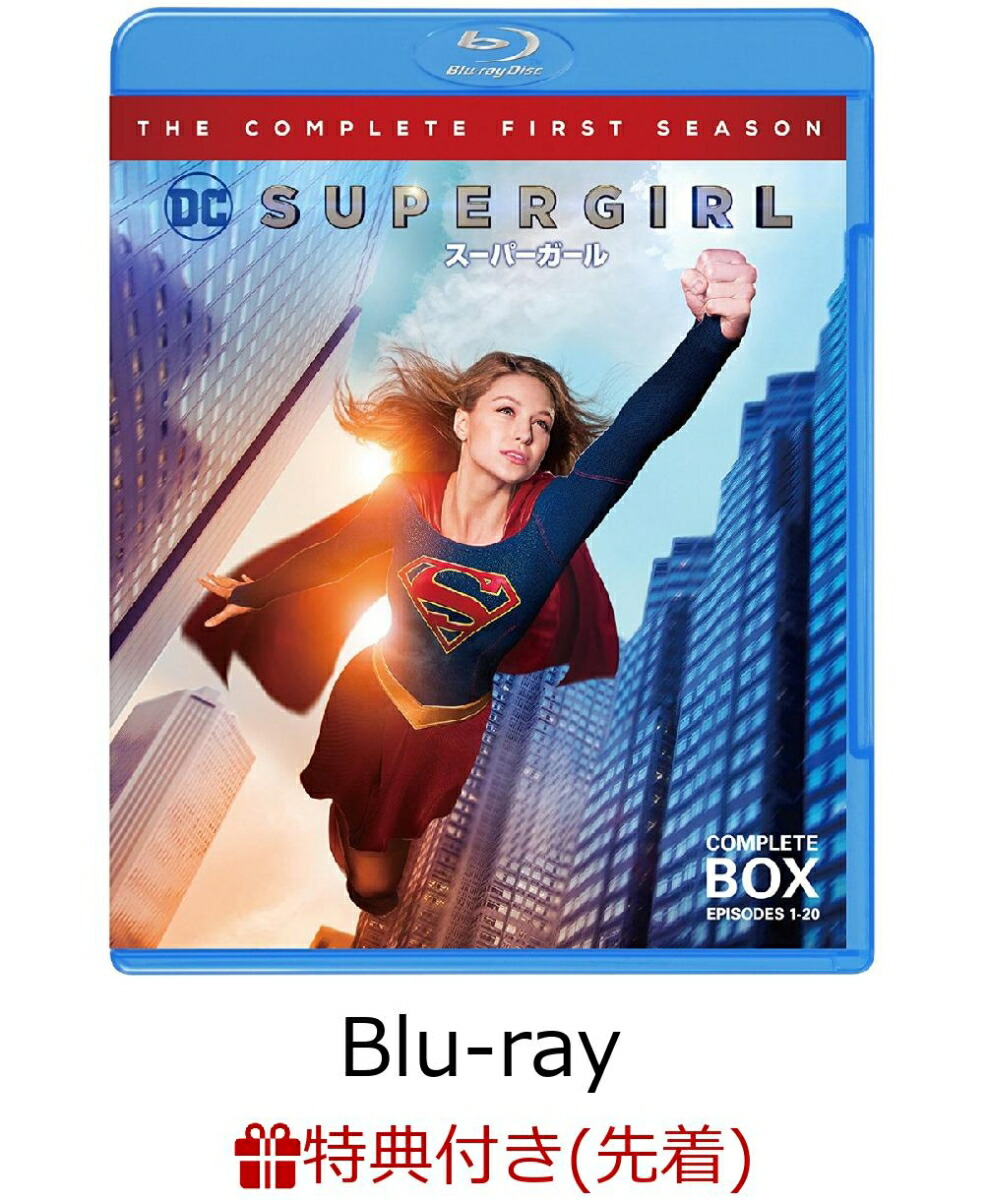 楽天ブックス: SUPERGIRL/スーパーガール ＜フィフス・シーズン