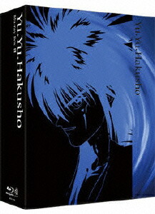 楽天ブックス: 幽☆遊☆白書 25th Anniversary Blu-ray BOX 魔界編