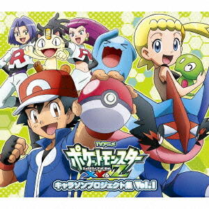 楽天ブックス: アニメ「ポケットモンスターXY&Z」キャラソン