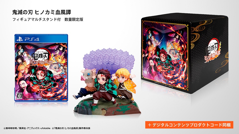 楽天ブックス: 【特典】鬼滅の刃 ヒノカミ血風譚2 フィギュアマルチ