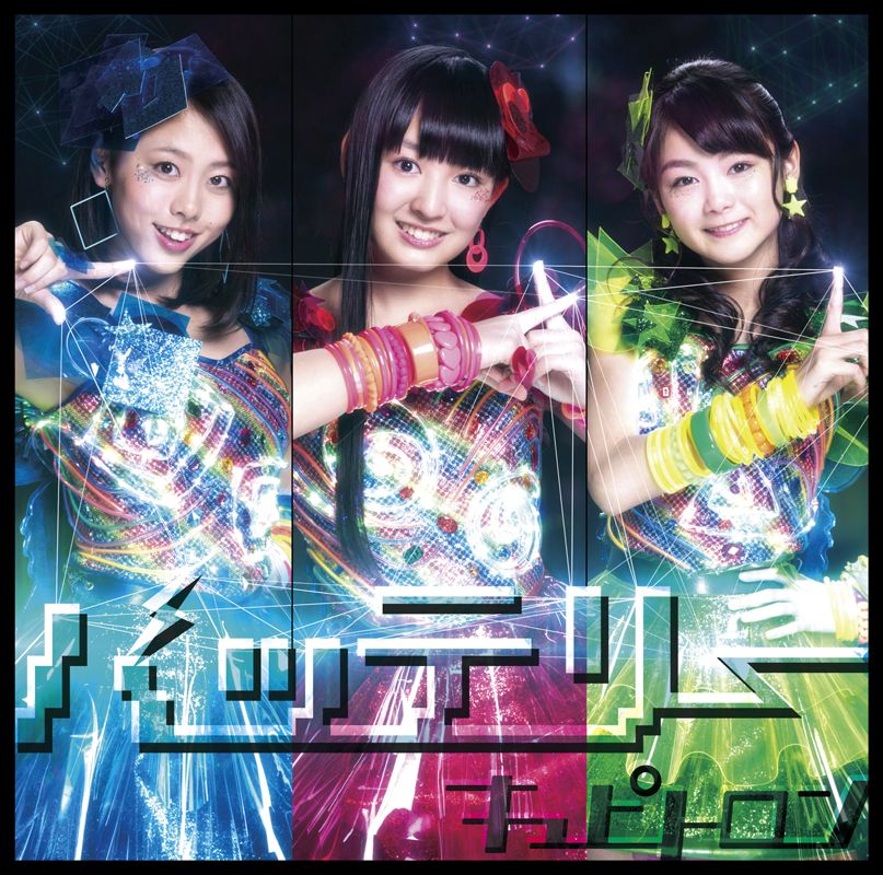 楽天市場】銀河鉄道999 cupitronの通販