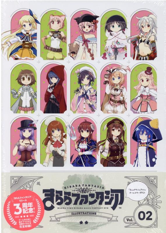 楽天ブックス: きららファンタジアイラストレーションズ 1 - きらら