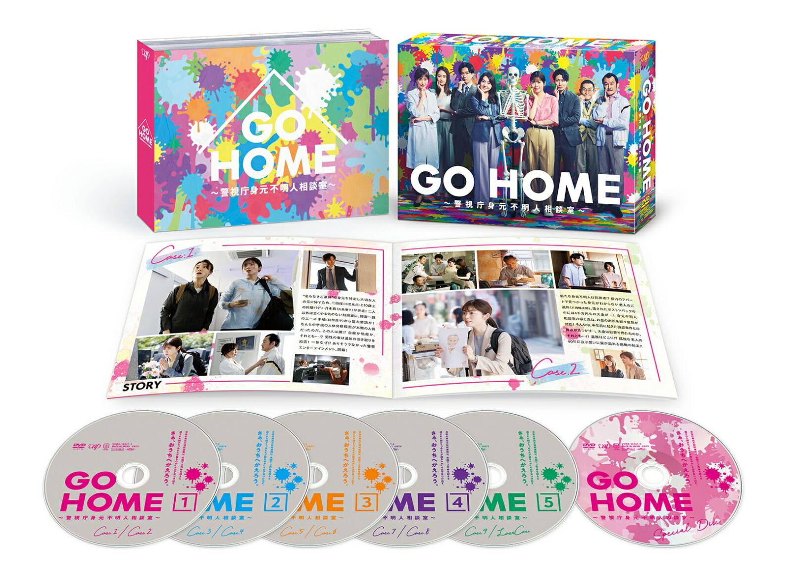 楽天ブックス: GO HOME～警視庁身元不明人相談室～ DVD-BOX - 小芝風花