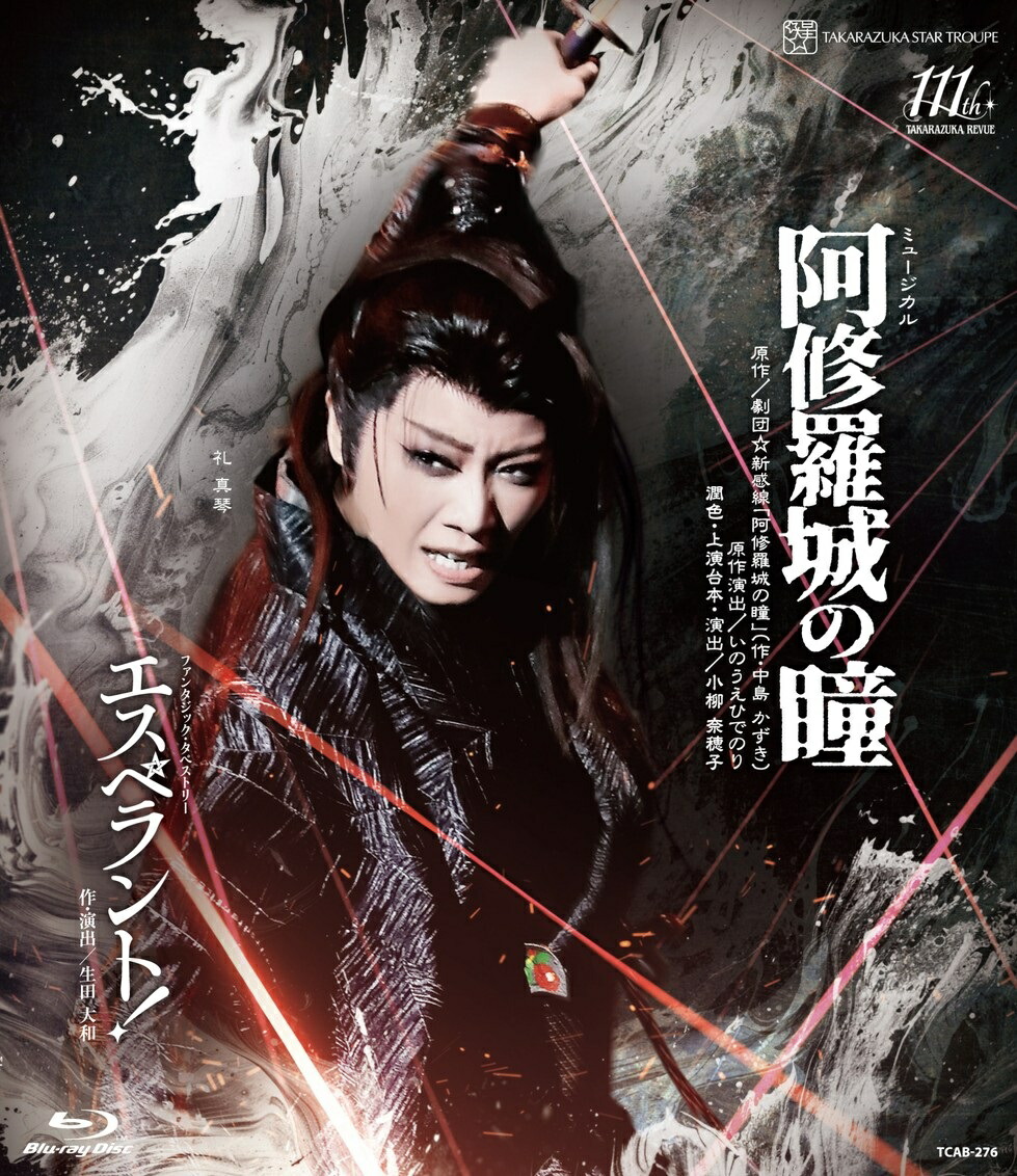 楽天ブックス: 雪組梅田芸術劇場公演 ミュージカル『愛の不時着』(初回