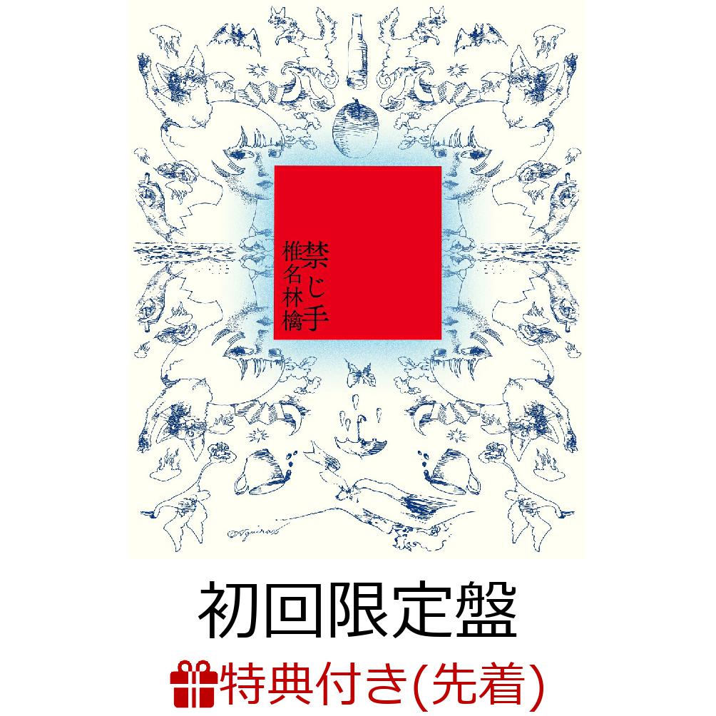 楽天ブックス: 【先着特典】【クレジットカード決済限定】【シリアル