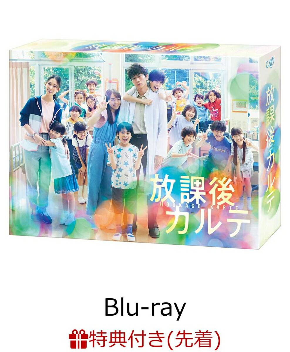 楽天ブックス: 放課後カルテ Blu-ray BOX【Blu-ray】 - 松下洸平
