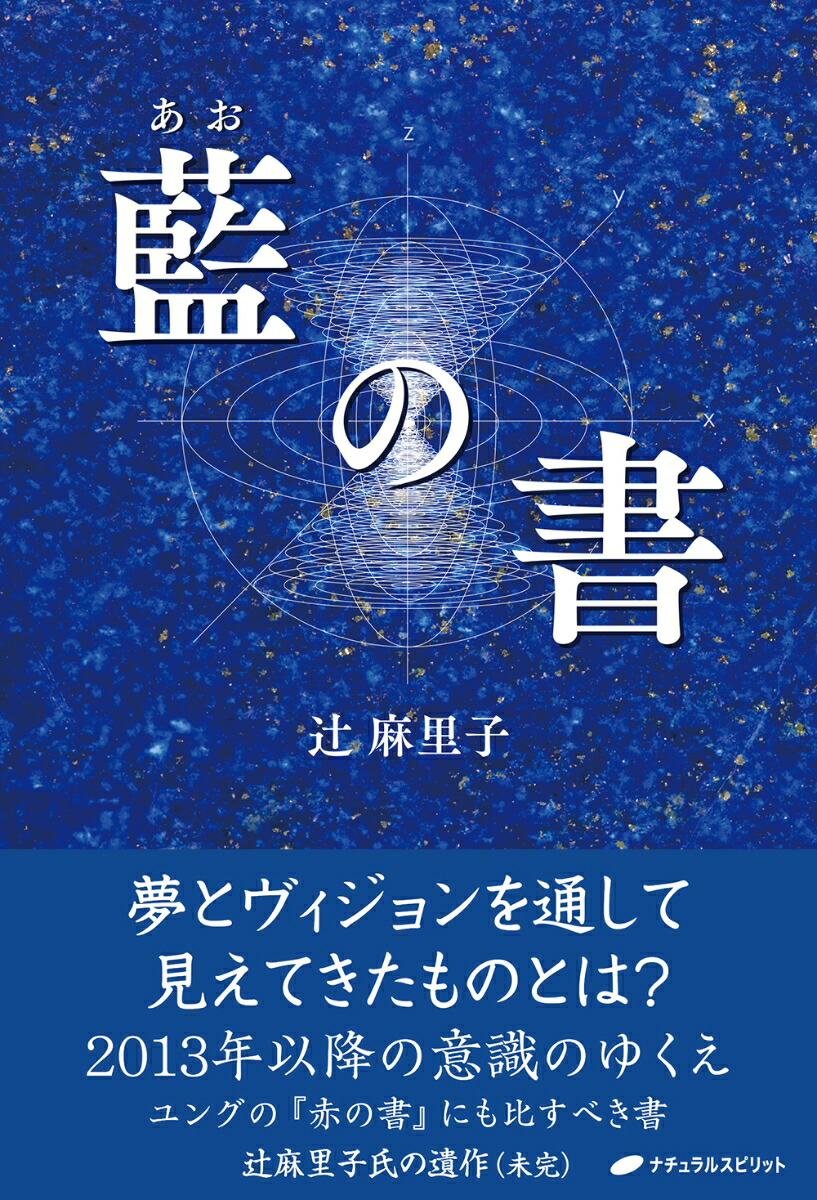 楽天市場】辻 麻里子（本・雑誌・コミック）の通販
