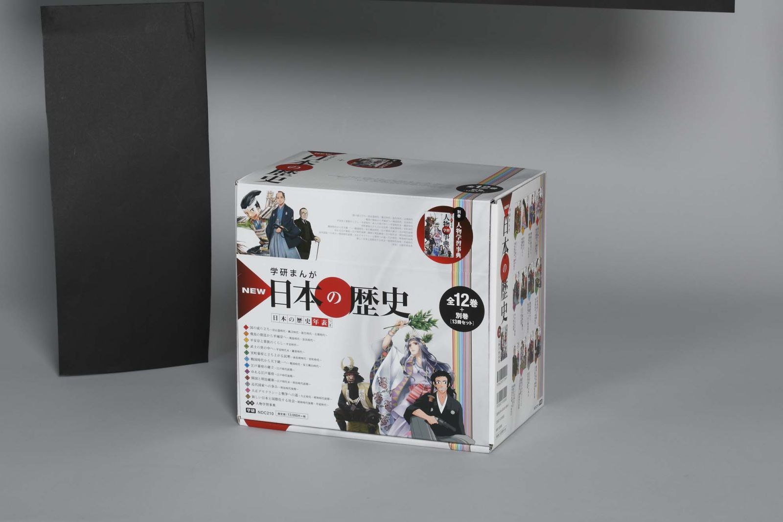 楽天ブックス: 学研まんがNEW日本の歴史（全12巻＋別巻セット） - 大石