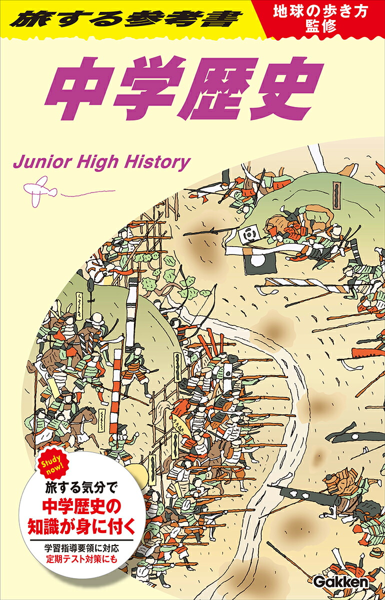 楽天ブックス: D32 地球の歩き方 パキスタン 2007～2008 - 地球の歩き